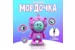Головоломка Мордочка